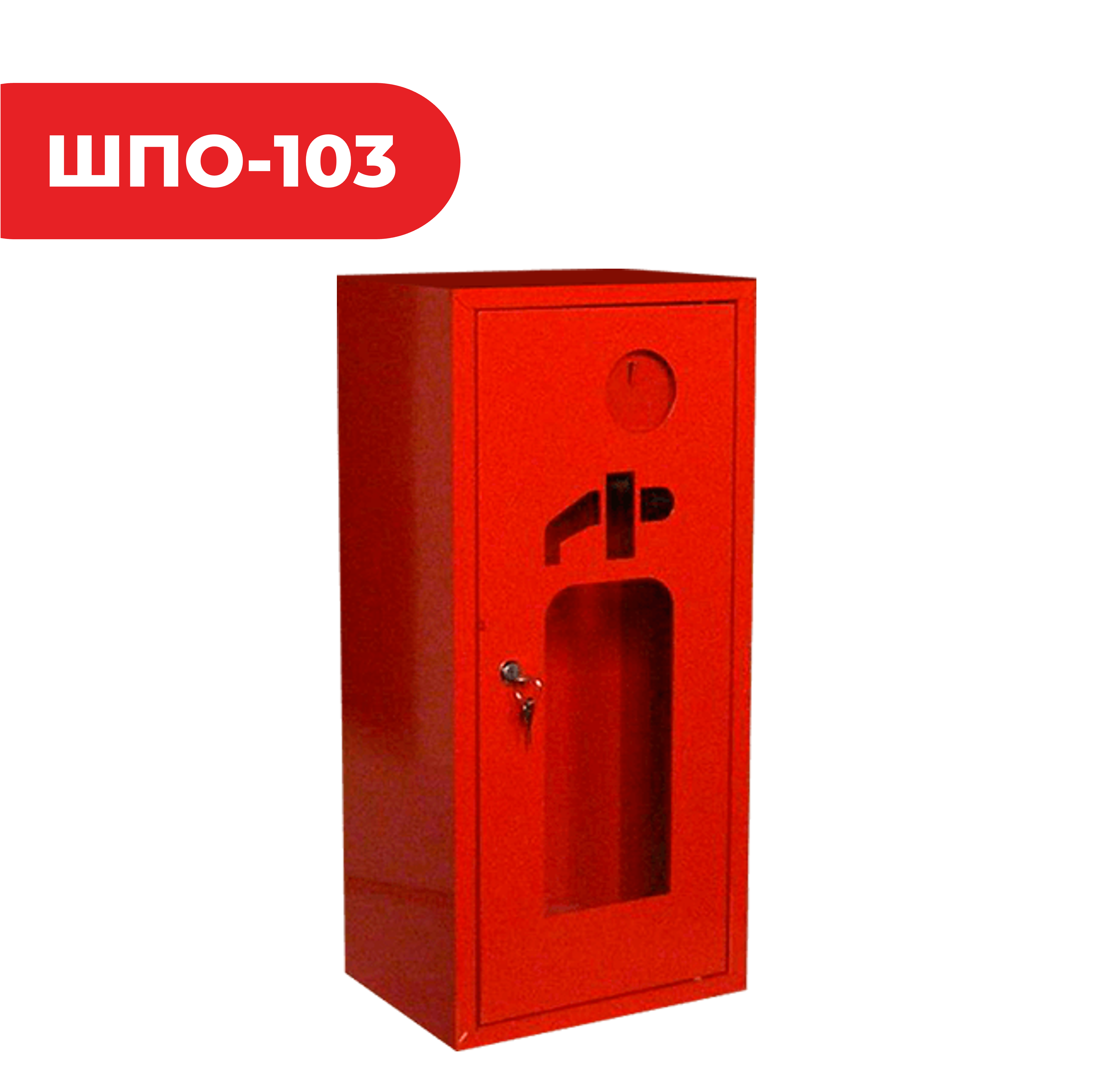 Шкаф под огнетушитель ШПО-103 (навесной)